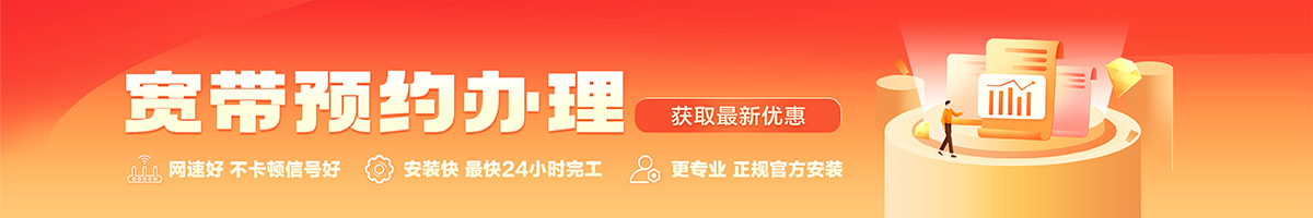 渠县宽带办理安装 渠县宽带在线办理入口